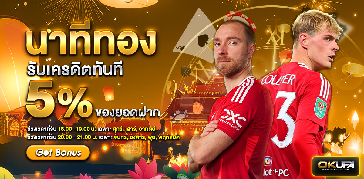 นาทีทอง ฮาโลวีน