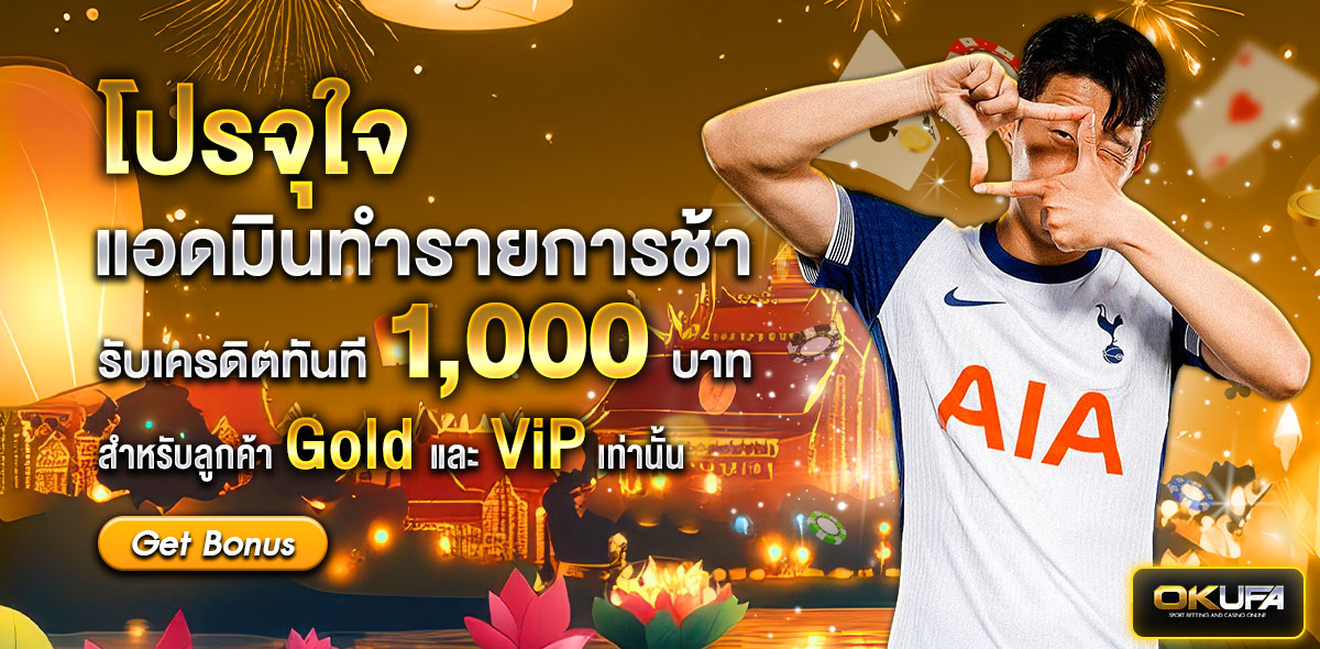 จุใจ กระทง