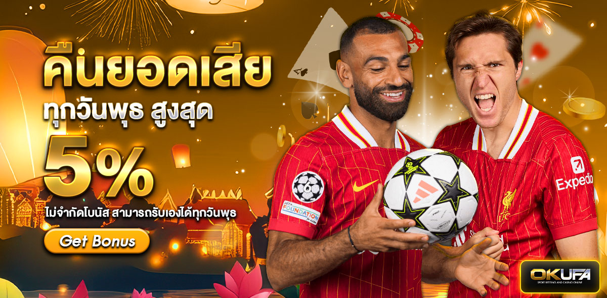 คืนยอดเสีย กระทง