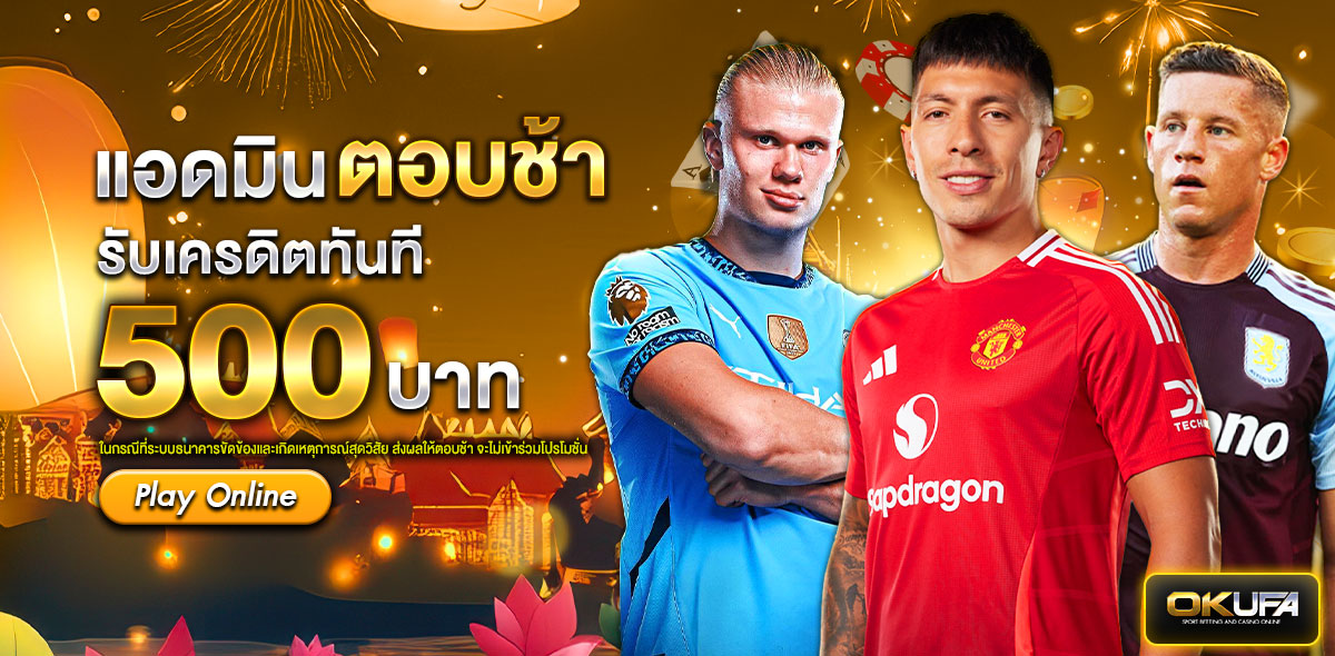 ตอบช้า กระทง