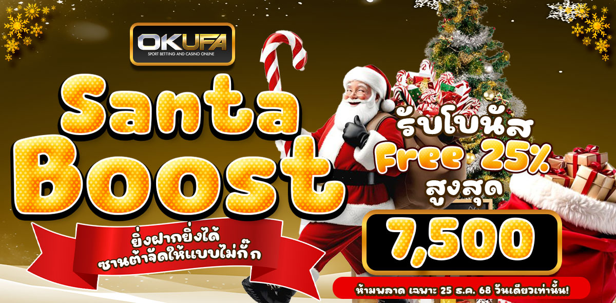 คริสต์มาส