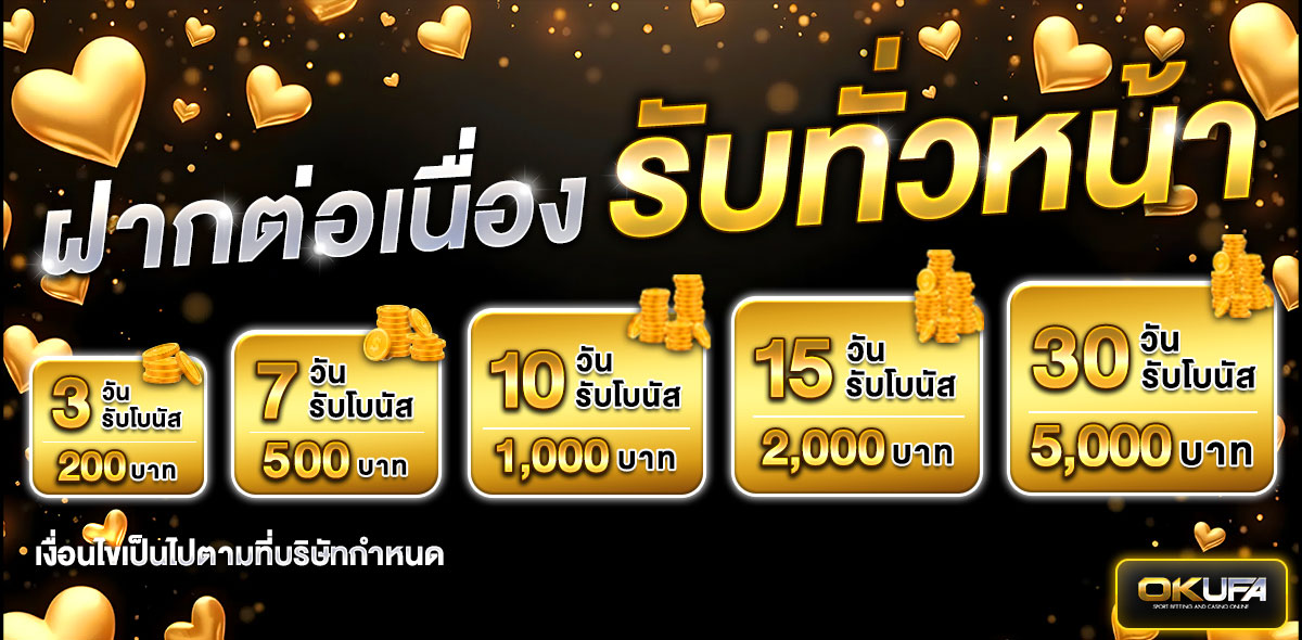 ต่อเนื่อง