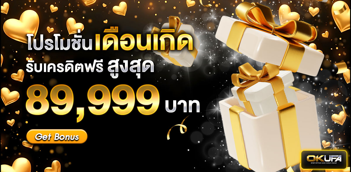 เดือนเกิด